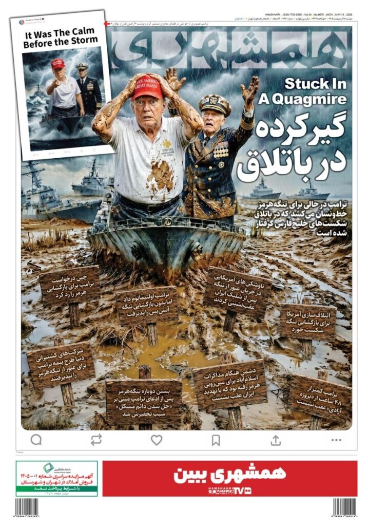 همشهری