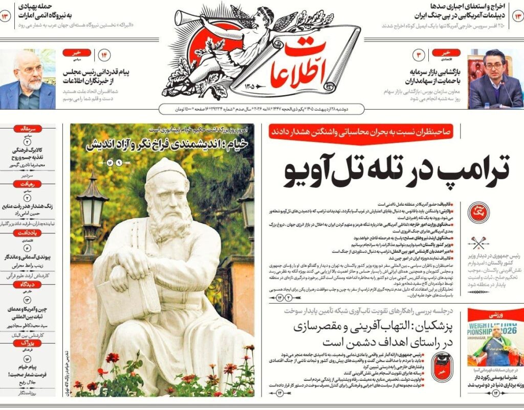 اطلاعات