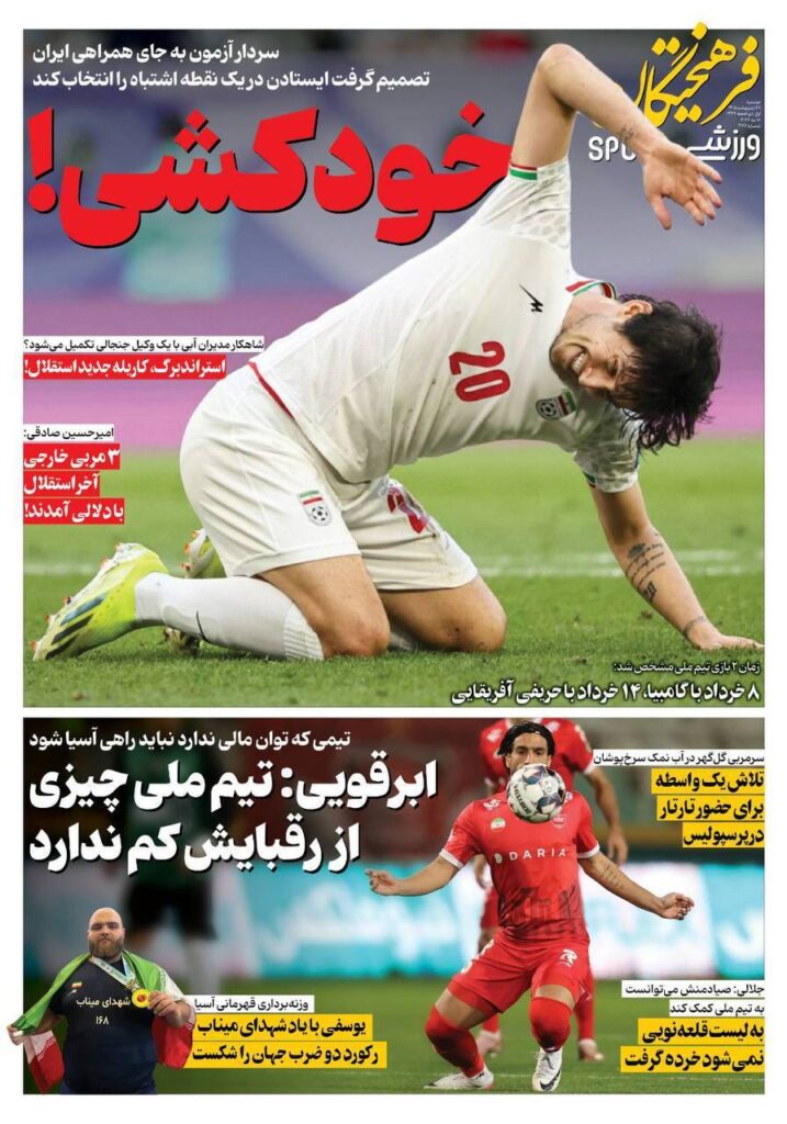 فرهیختگان