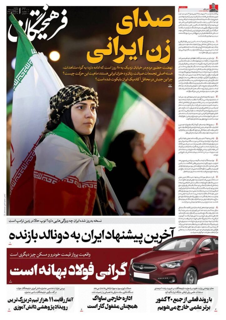 فرهیختگان