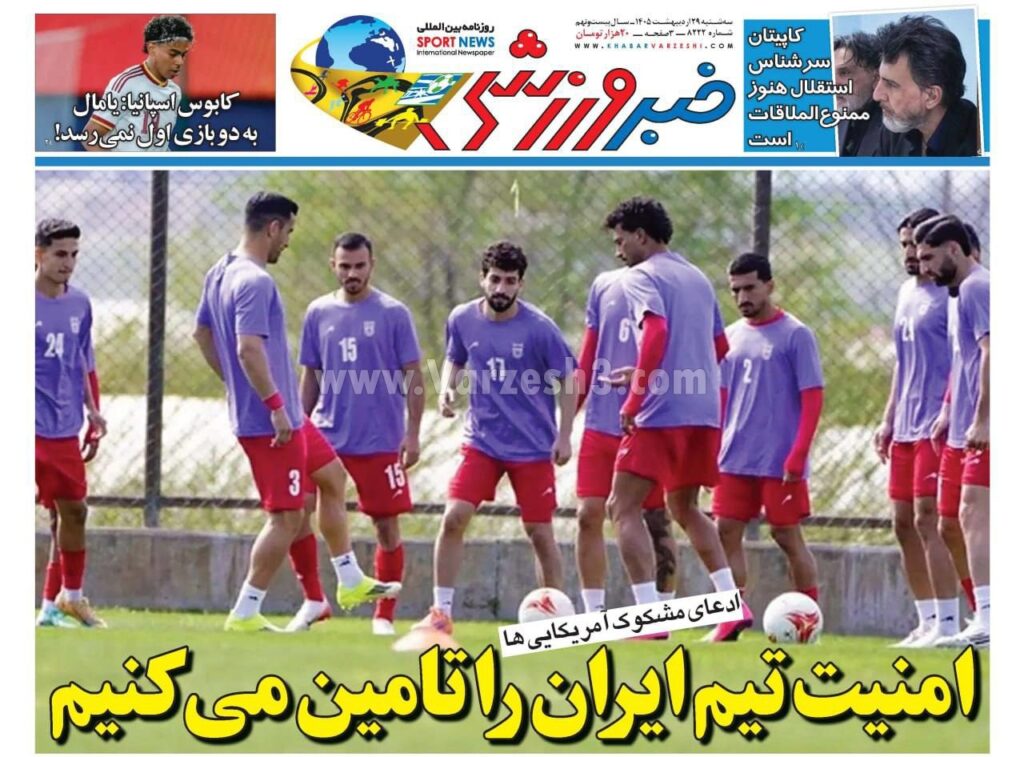 خبرورزشی