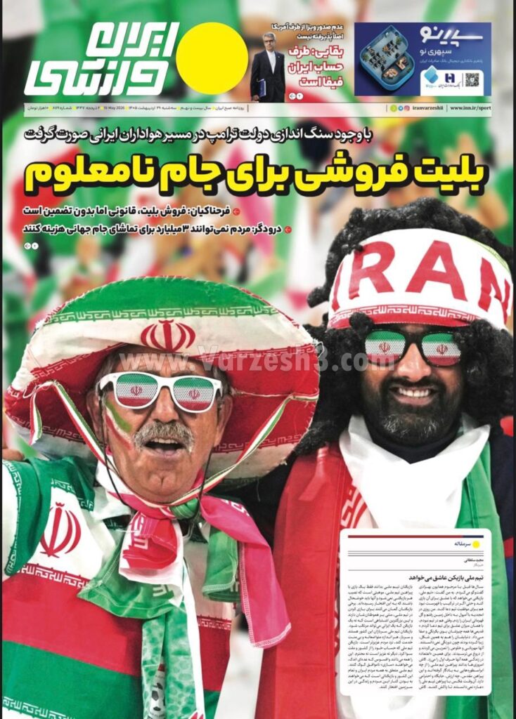 ورزش