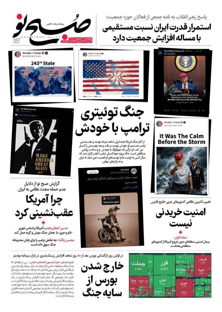 صاحب خبر