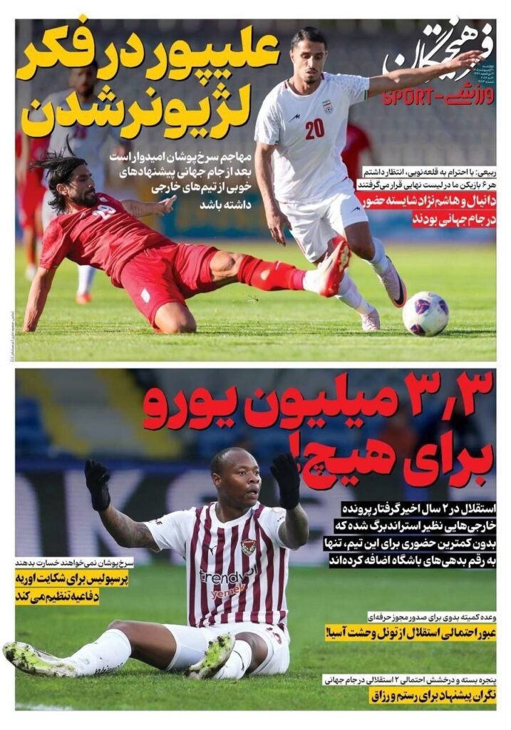 فرهیختگان