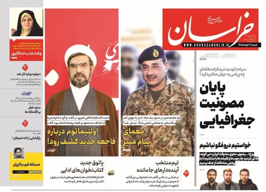 خراسان