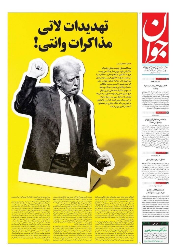 جوان