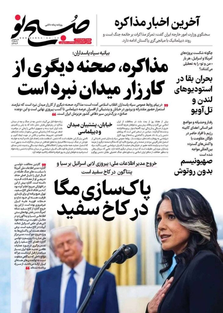صاحب خبر