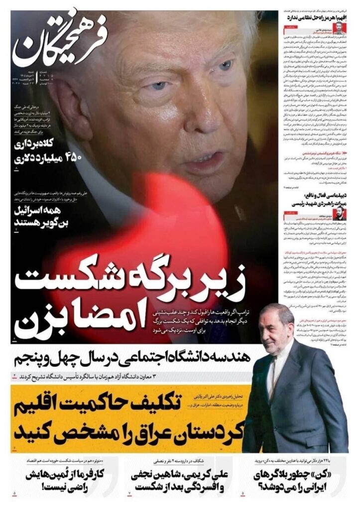 فرهیختگان