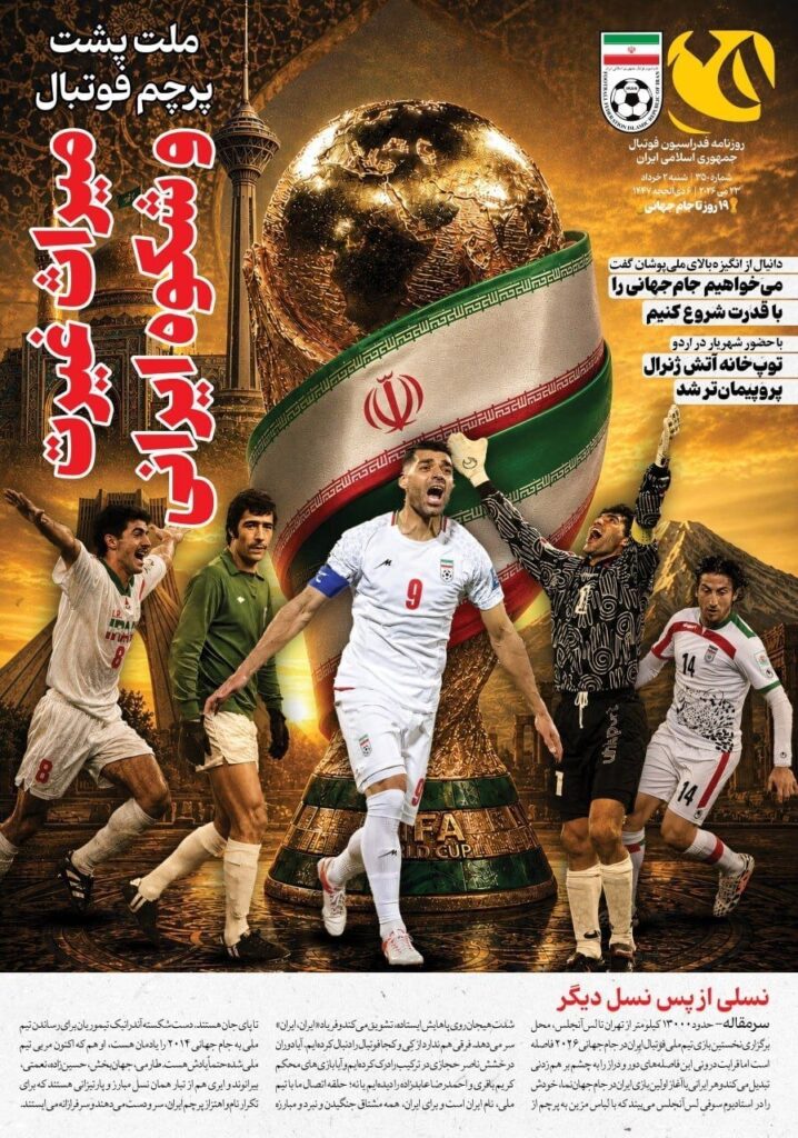 ورزشی