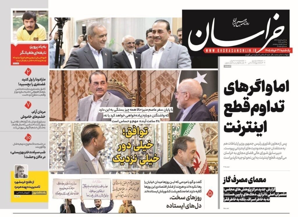 خراسان