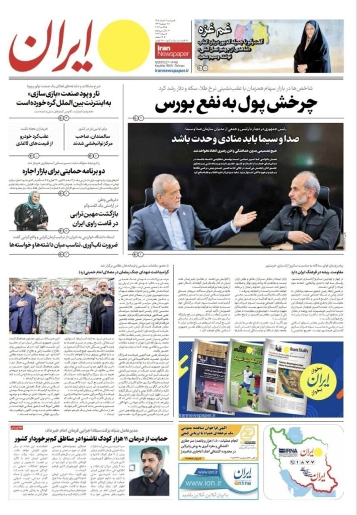 ایران