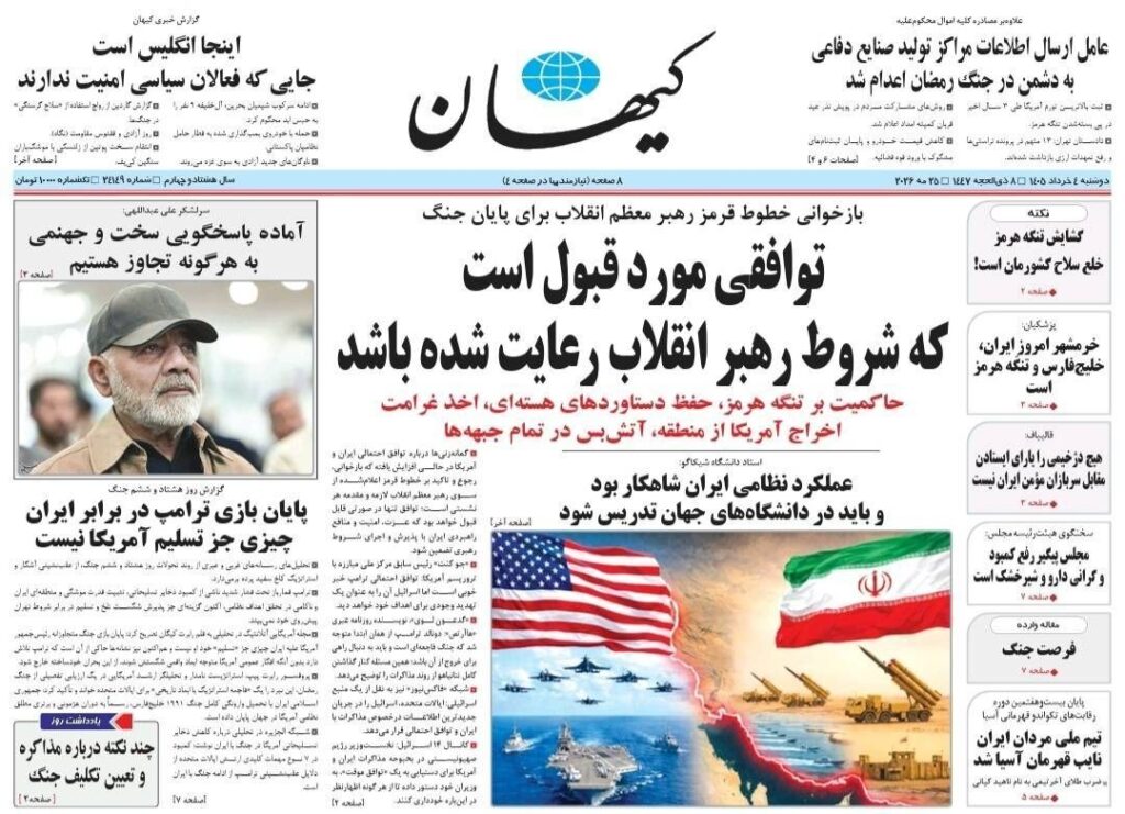 کیهان