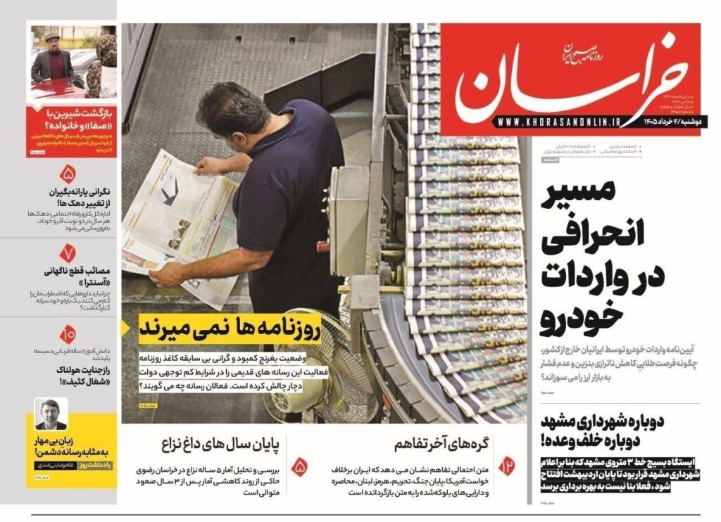 خراسان