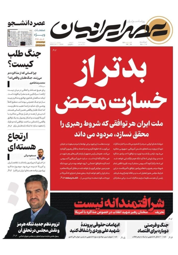 عصر ایرانیان