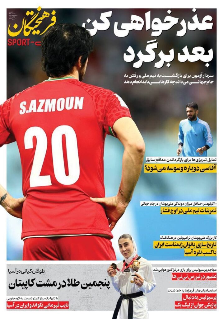 فرهیختگان