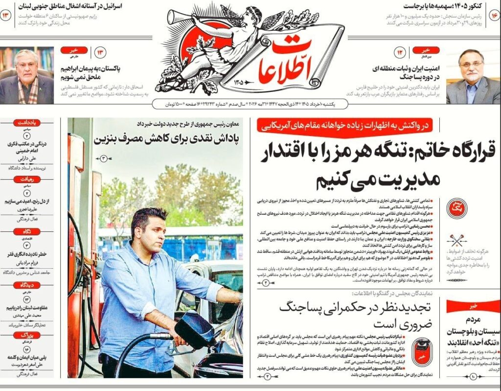 اطلاعات
