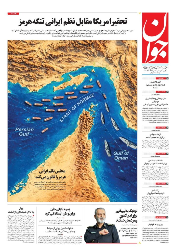 جوان