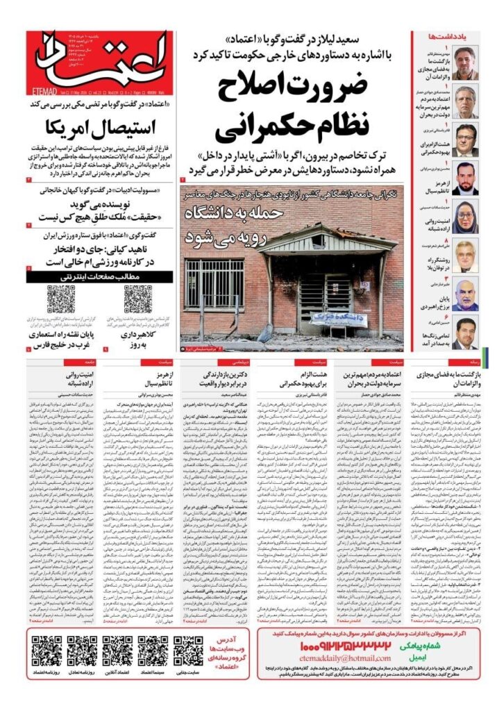 اعتماد