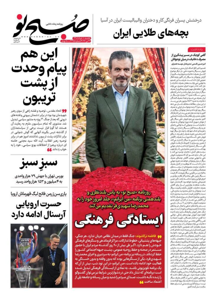 صاحب خبر