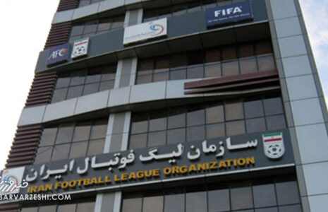 سازمان لیگ