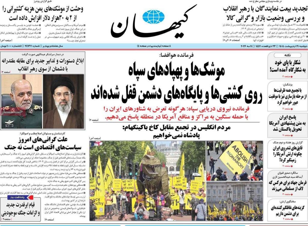 کیهان