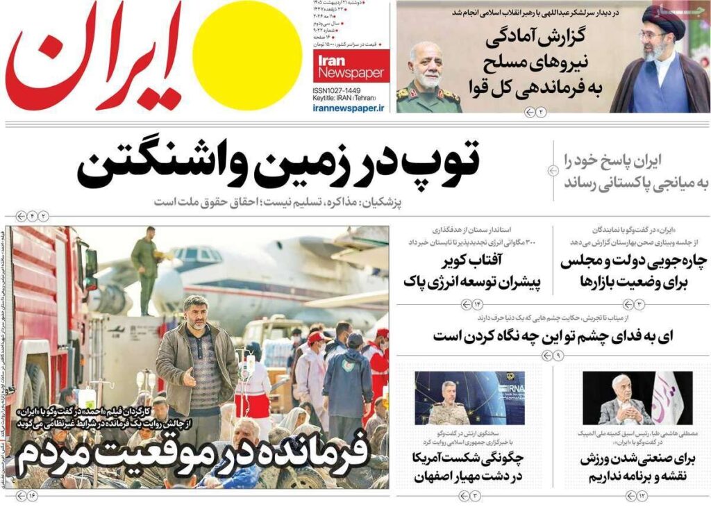 ایران