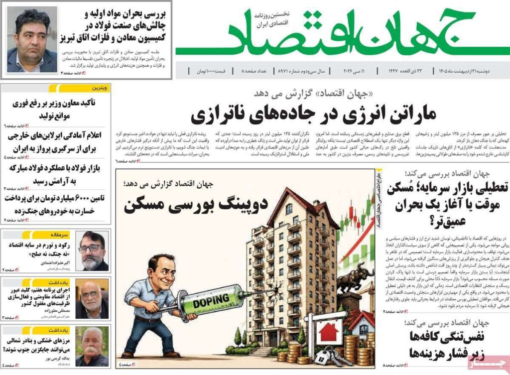 جهان اقتصاد