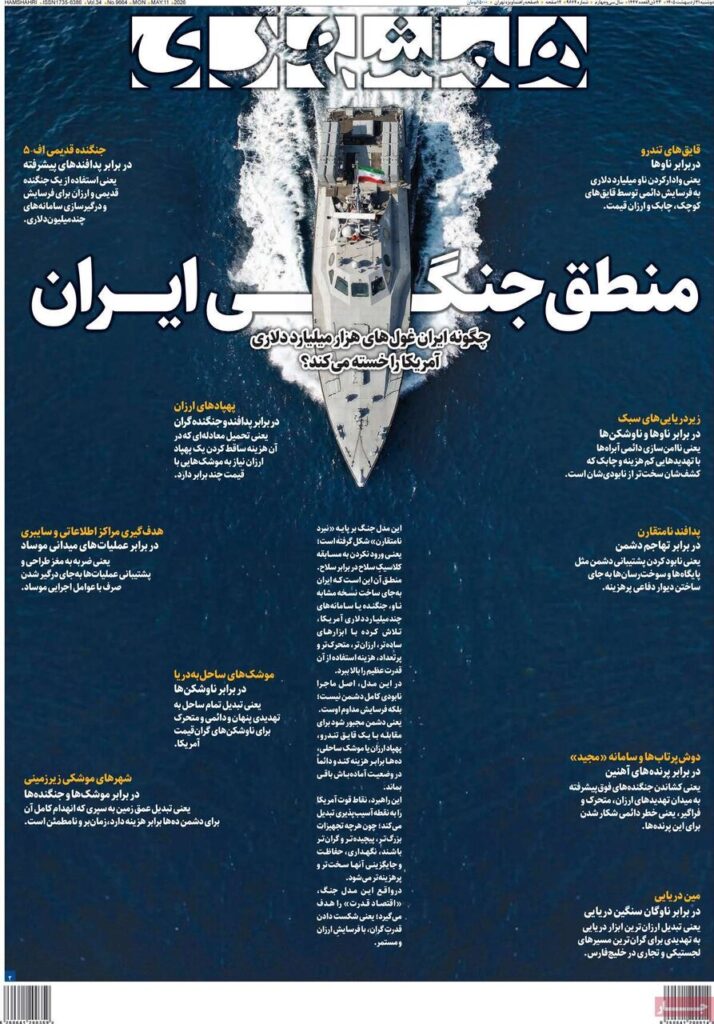 همشهری