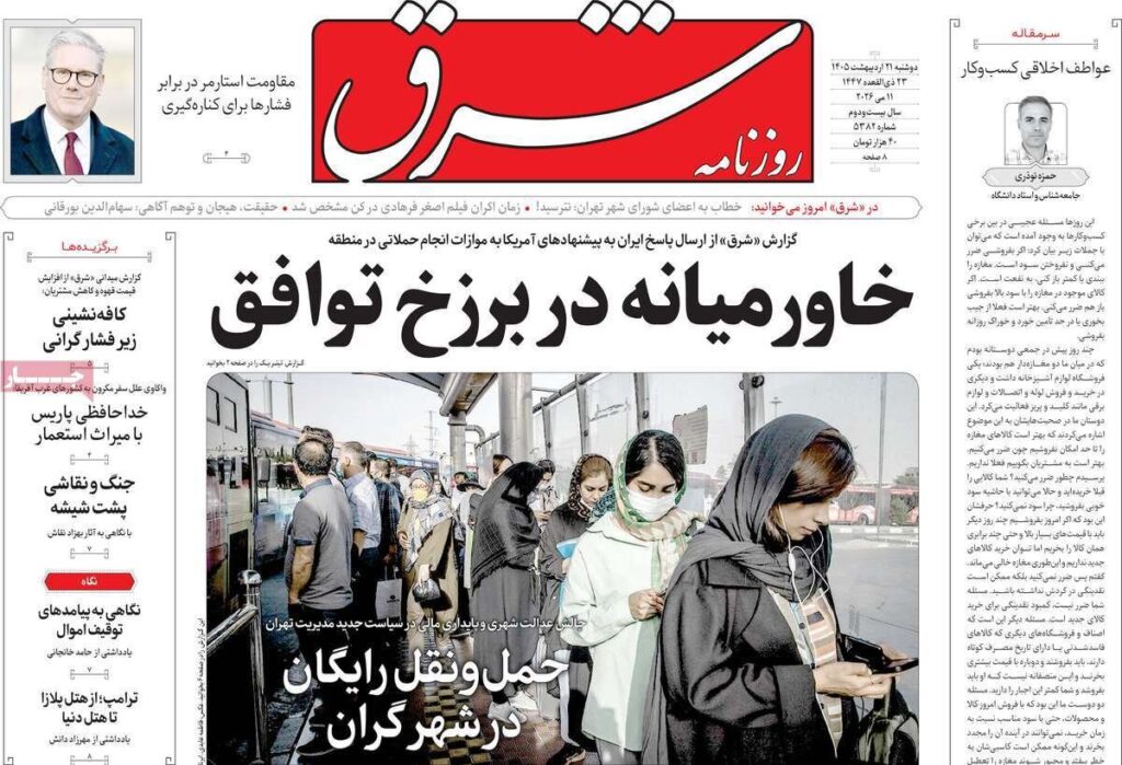 شرق