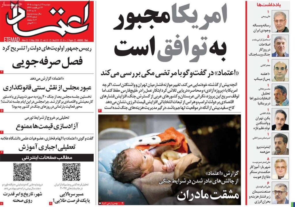 اعتماد