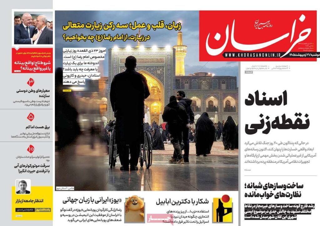 خراسان