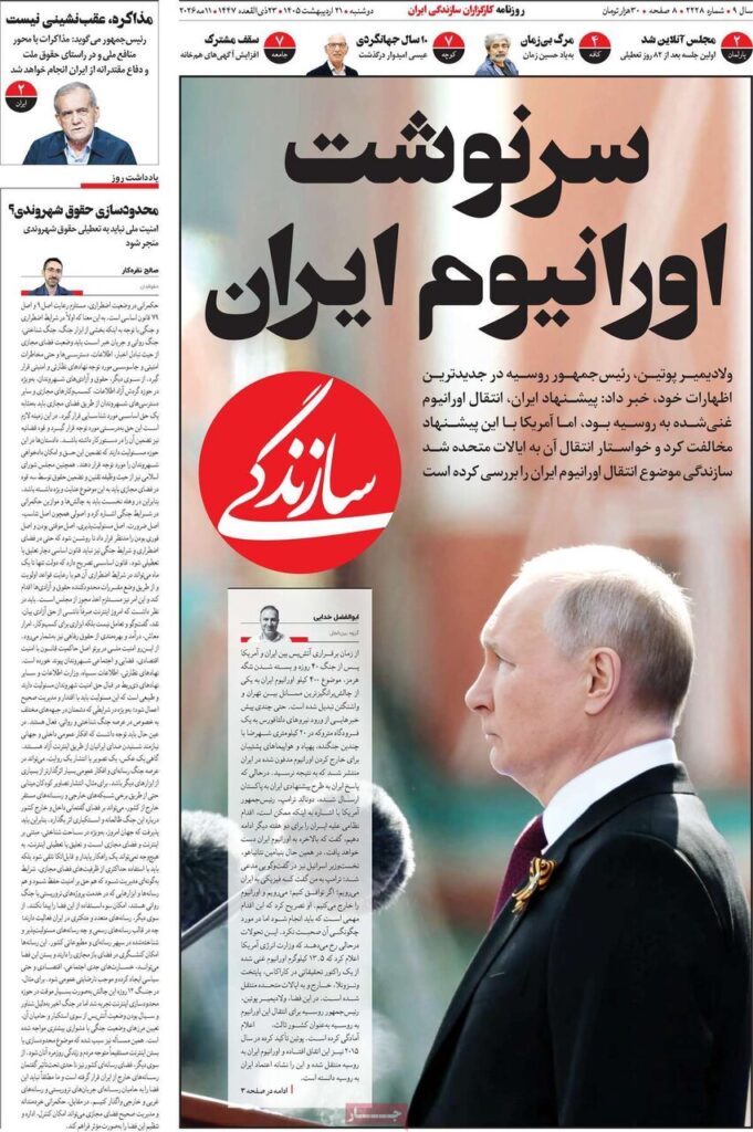 سازندگی