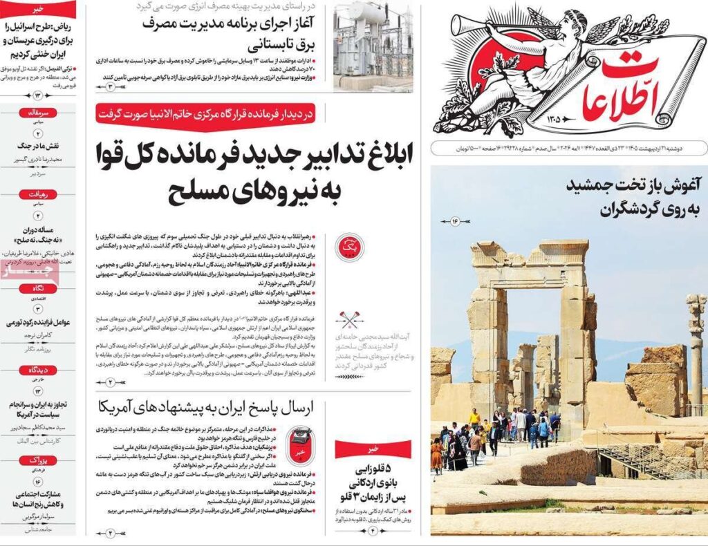 اطلاعات