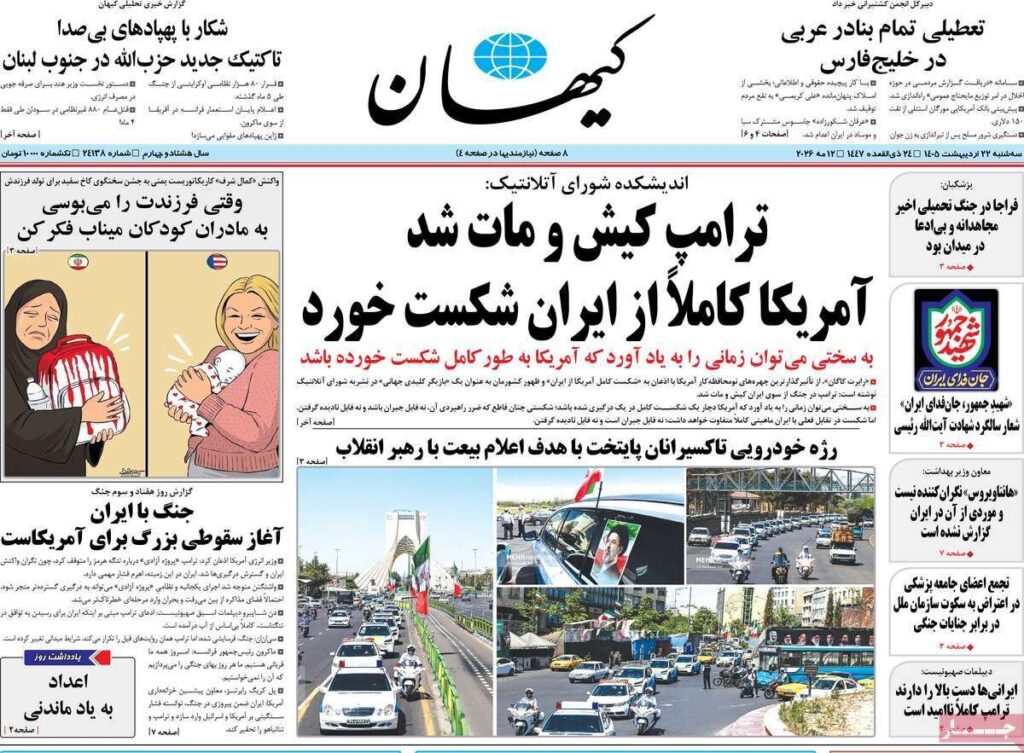 کیهان