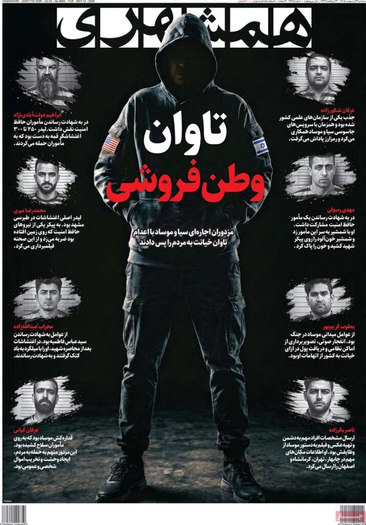 همشهری