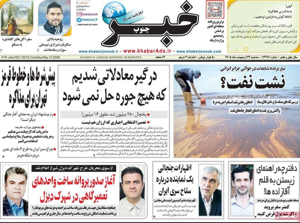 خبر