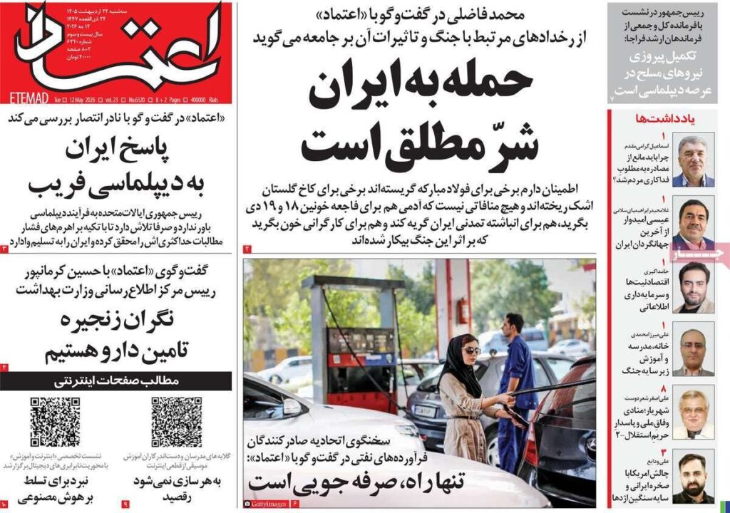 اعتماد