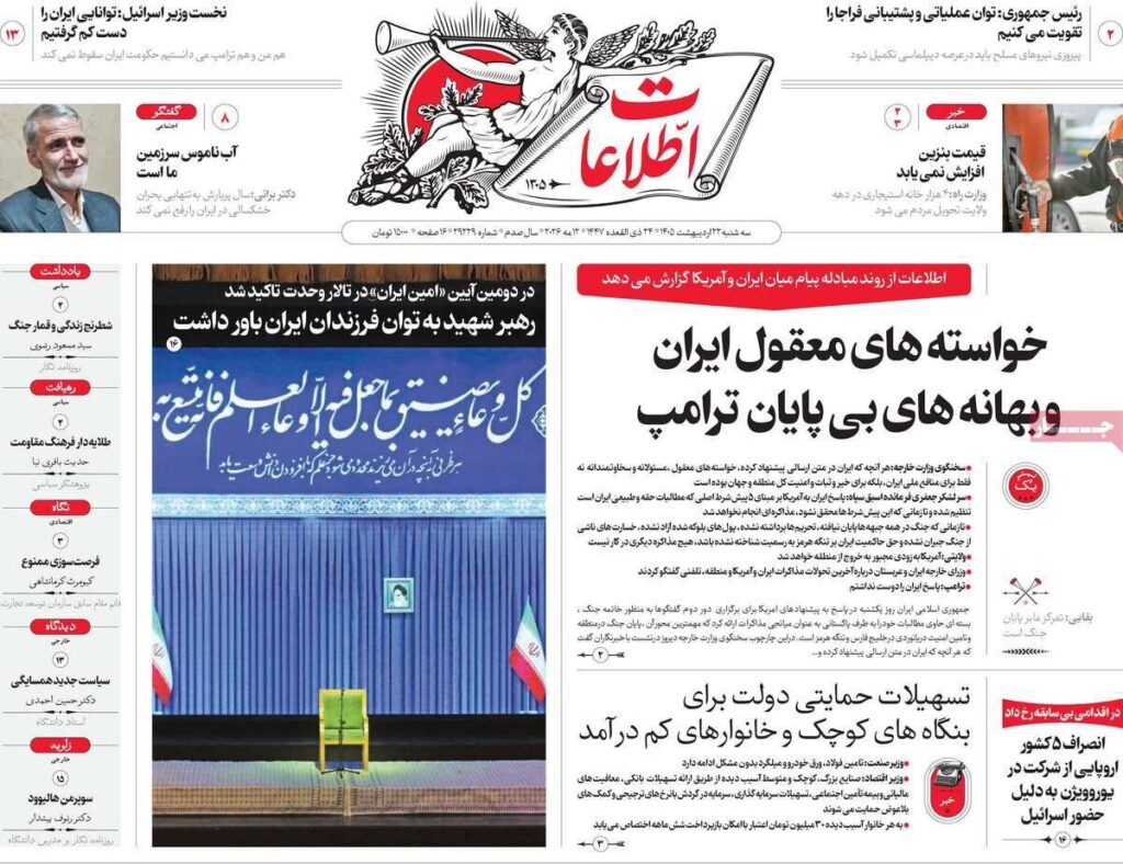 اطلاعات