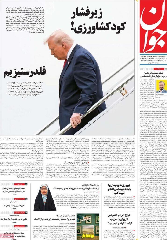 جوان