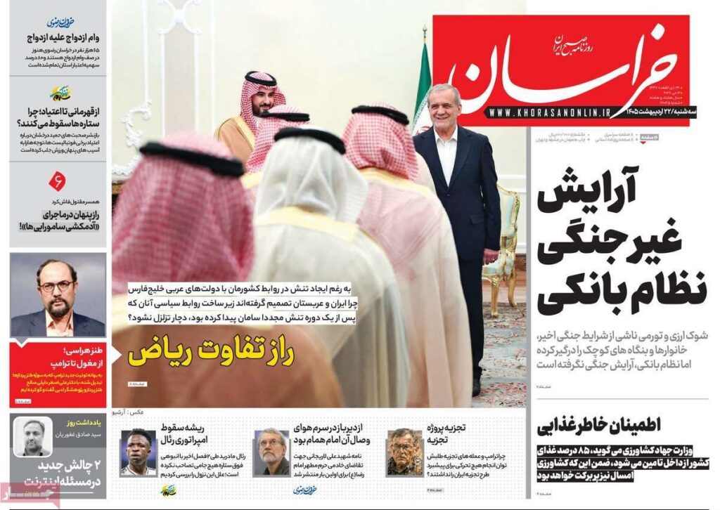 خراسان