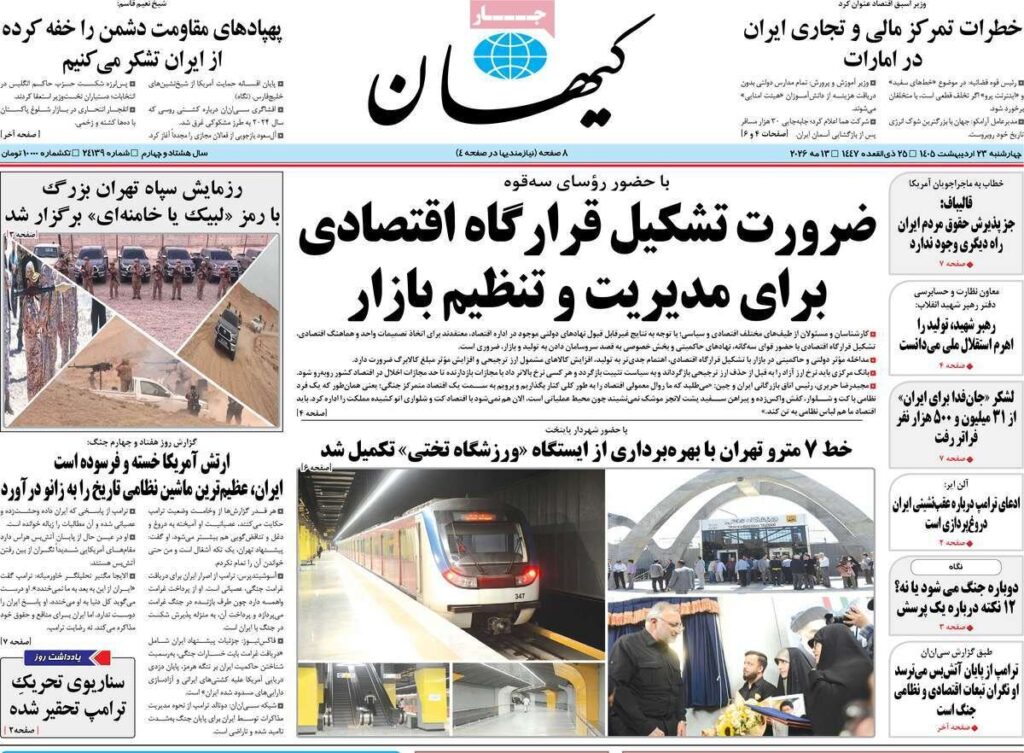کیهان