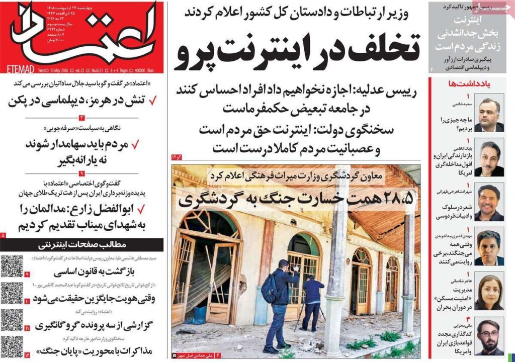 اعتماد