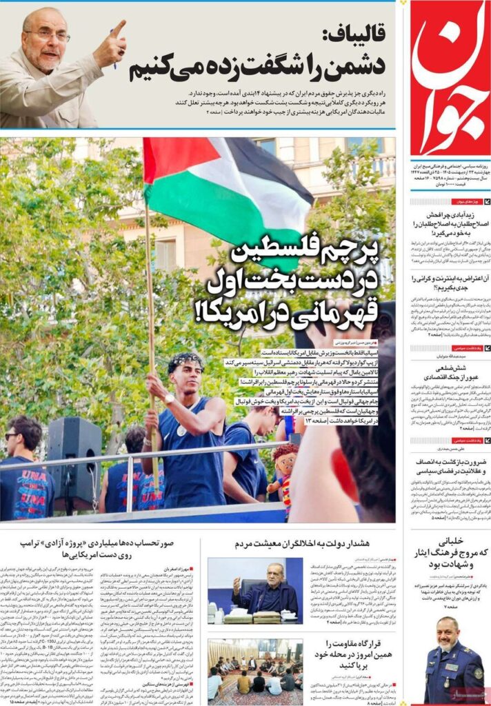 جوان