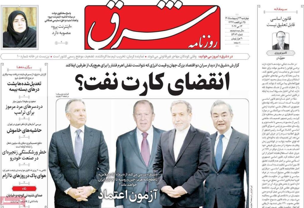 شرق