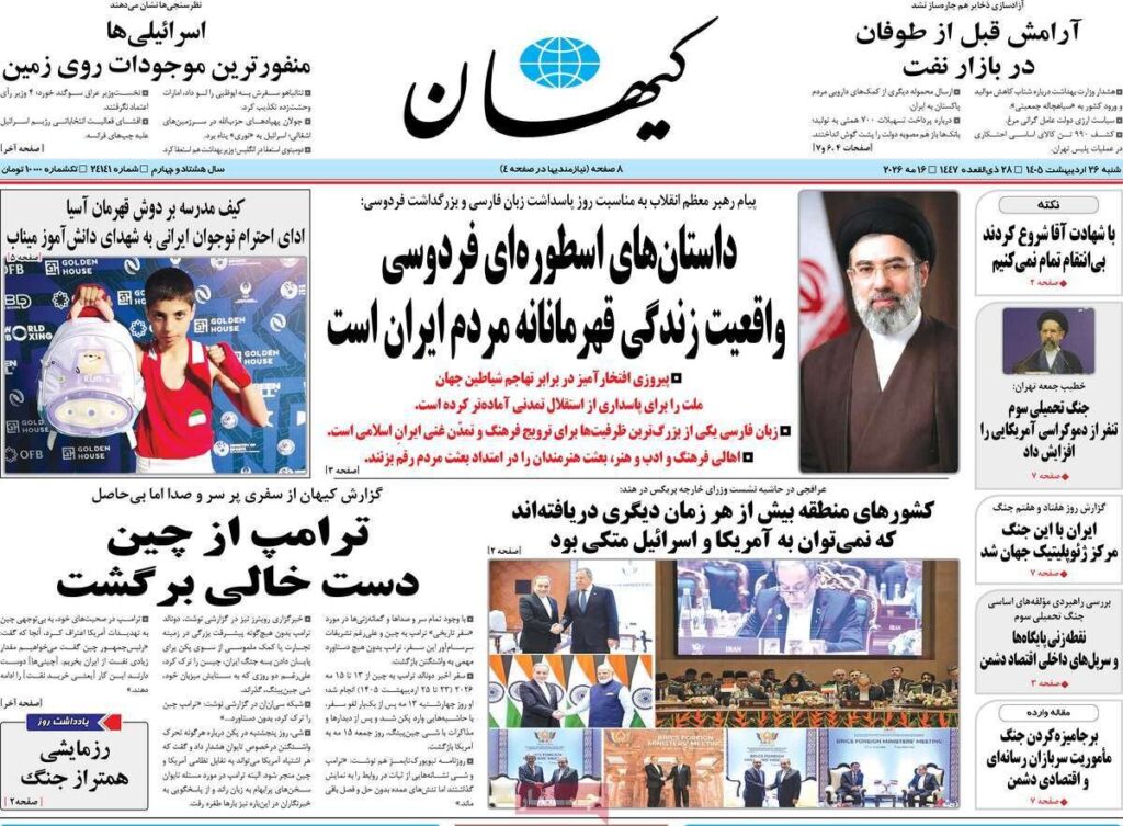 کیهان