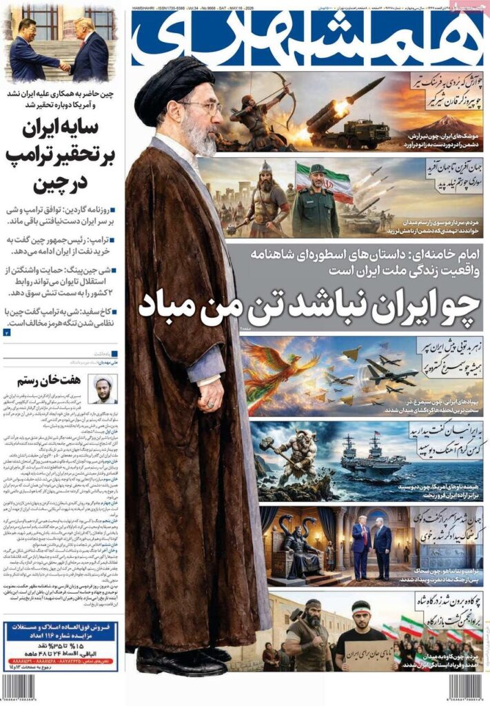 همشهری
