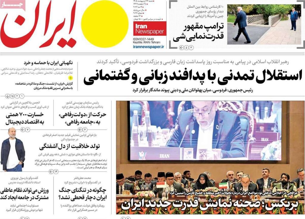 ایران