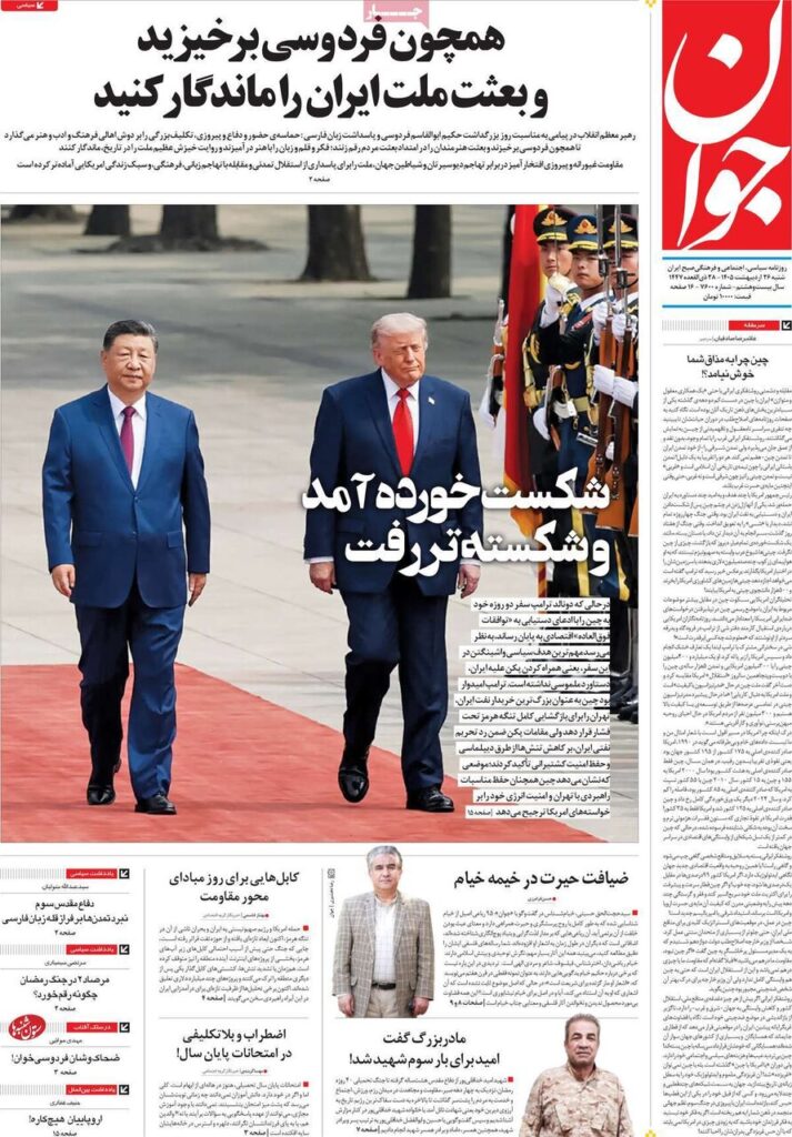 جوان