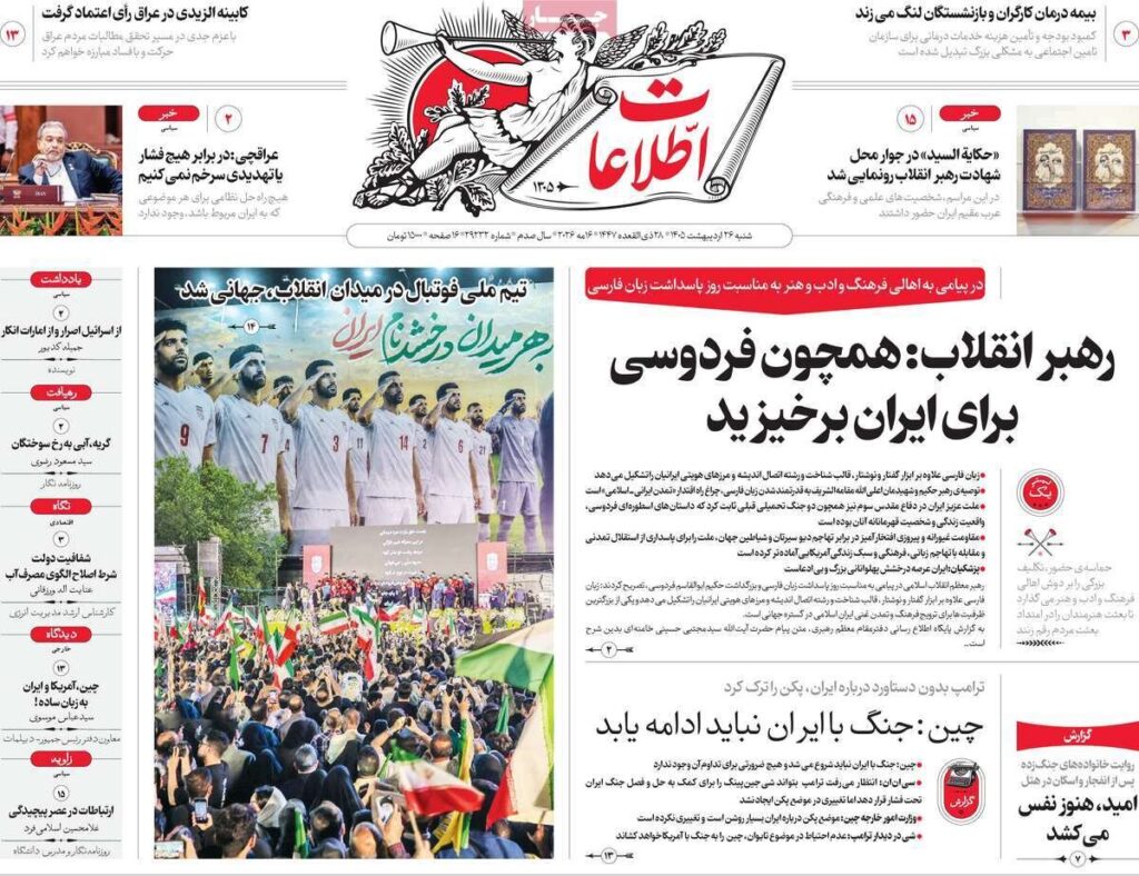 اطلاعات