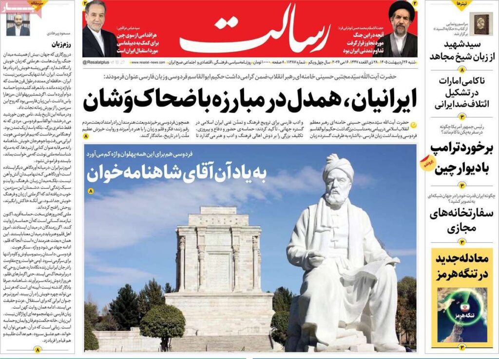 رسالت